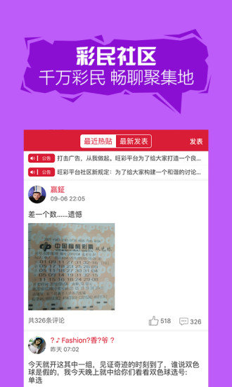澳门内部正版资料大全开奖记录，揭秘公正透明的彩票文化打开澳门全年正版内部资料