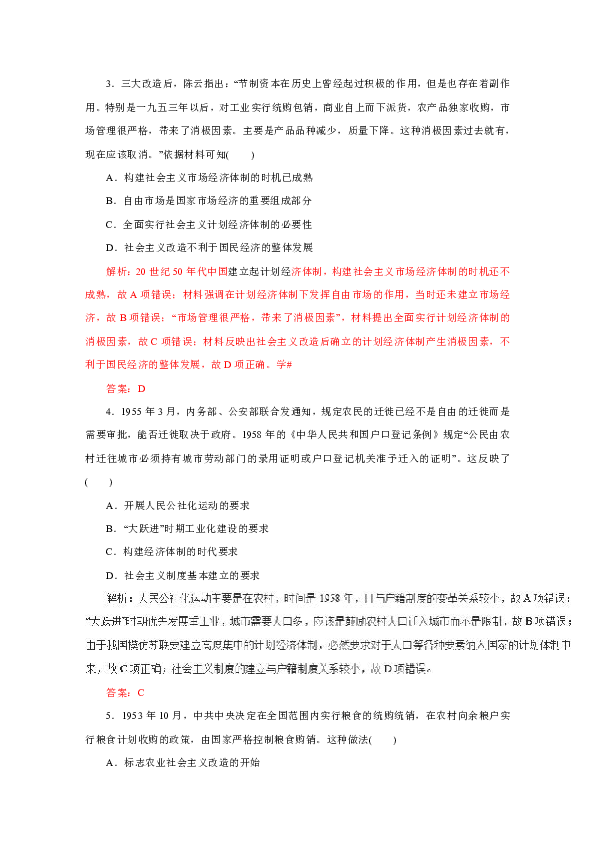 走好 第60页