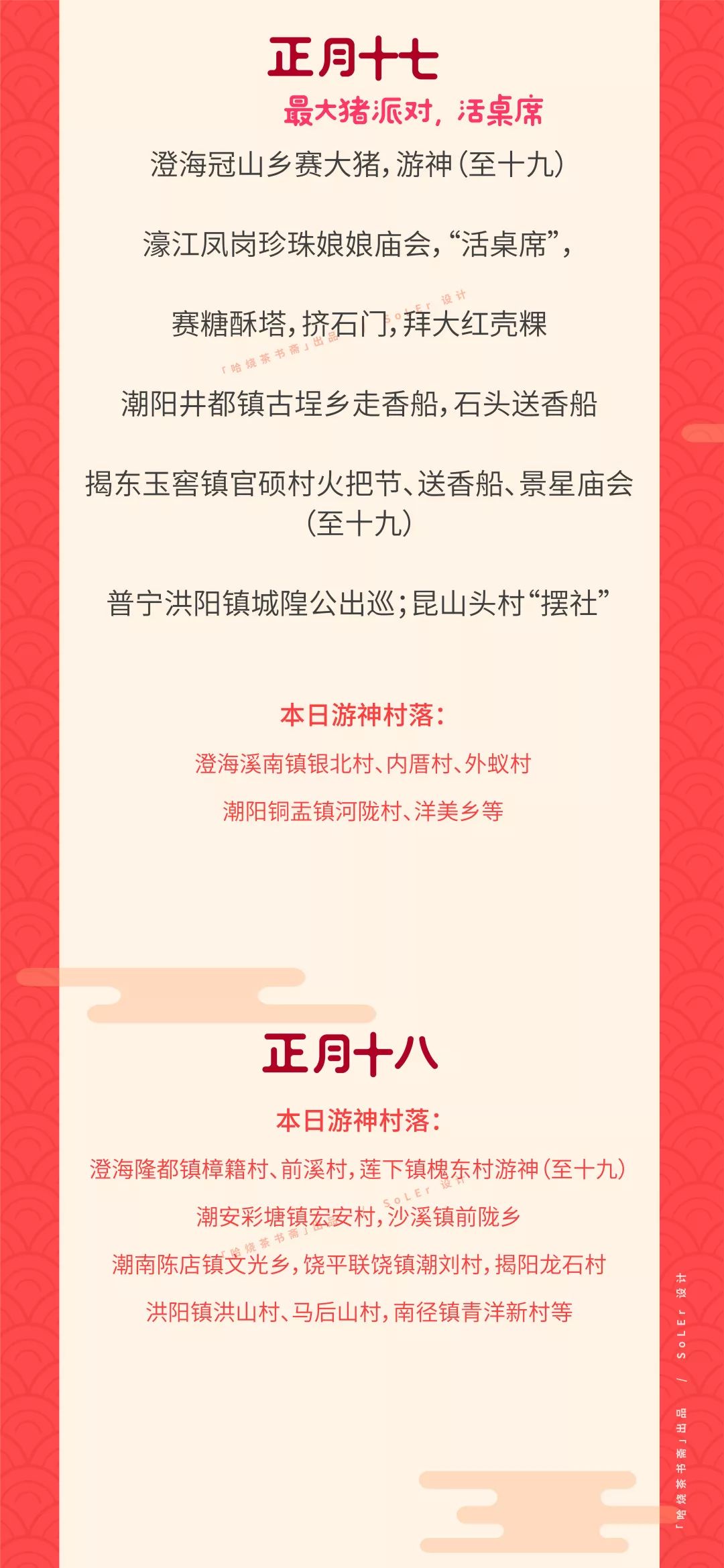 2019-正版资料大全—全年小说精选回顾与展望正版资料大全全年2020小说瑯瑯