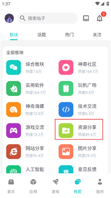 探索无限可能，APP大全免费下载的奇妙之旅app大全免费下载大全网站