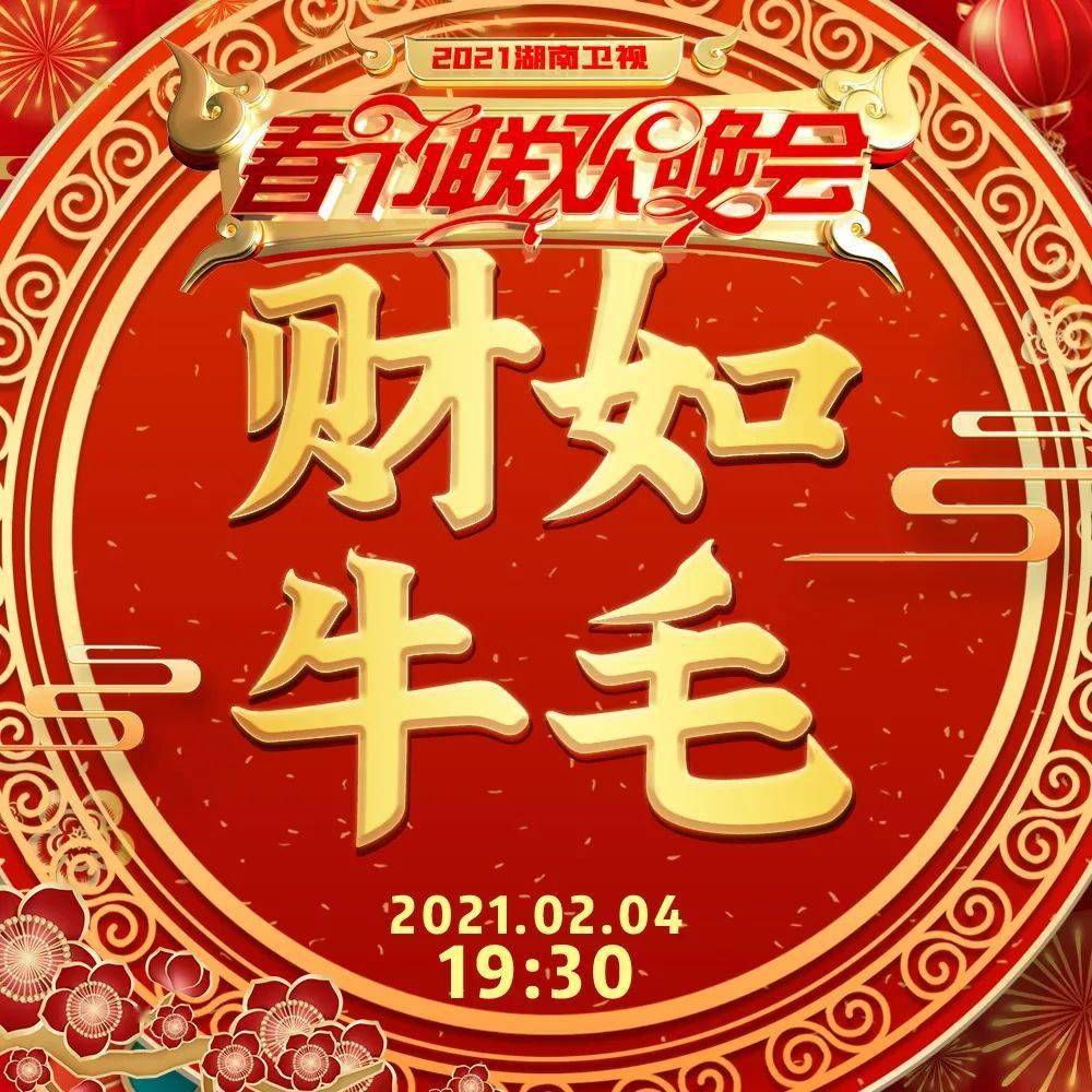 2046年香港特马