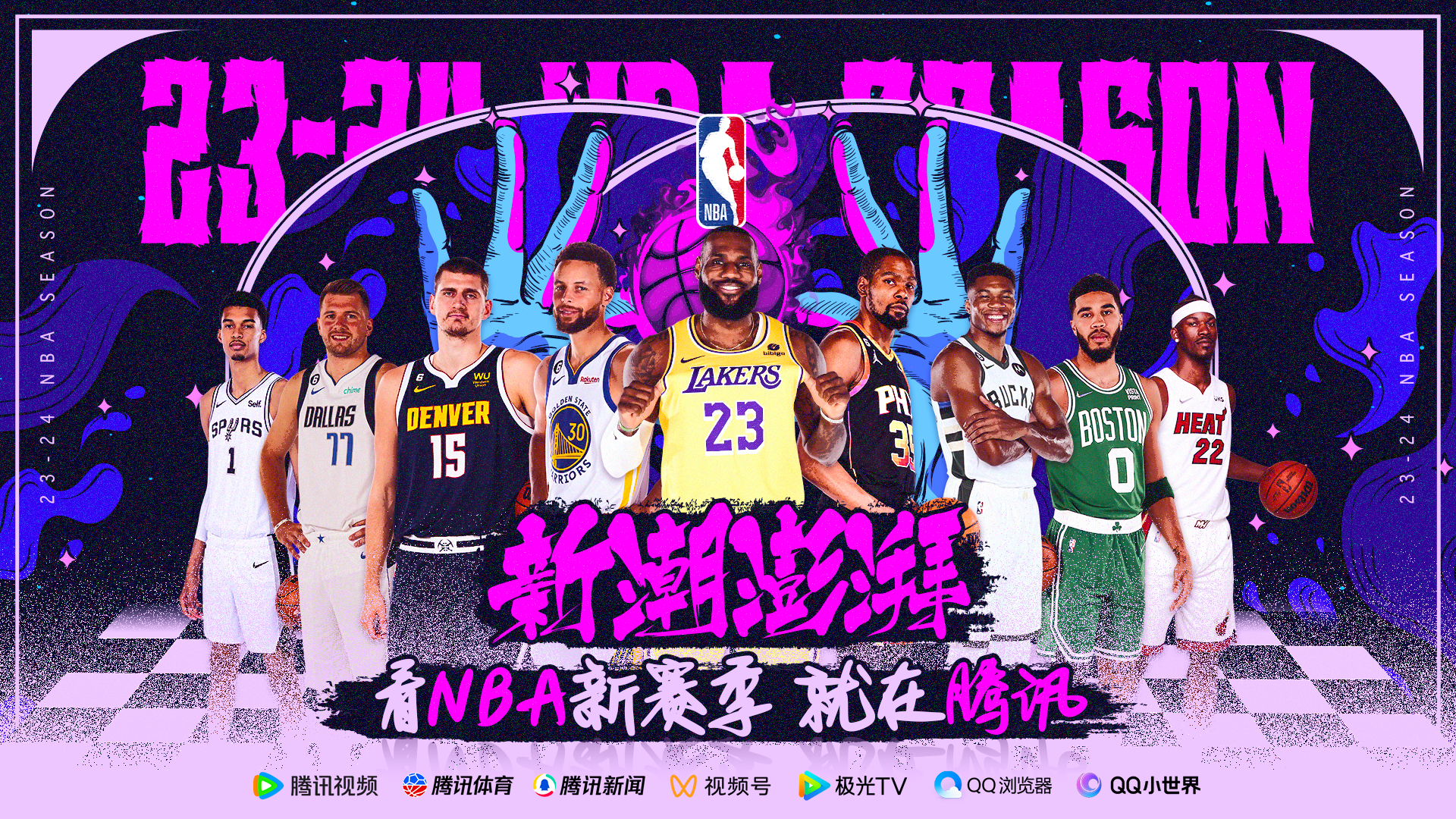 NBA官网图片，视觉盛宴与篮球文化的完美融合NBA官网图片