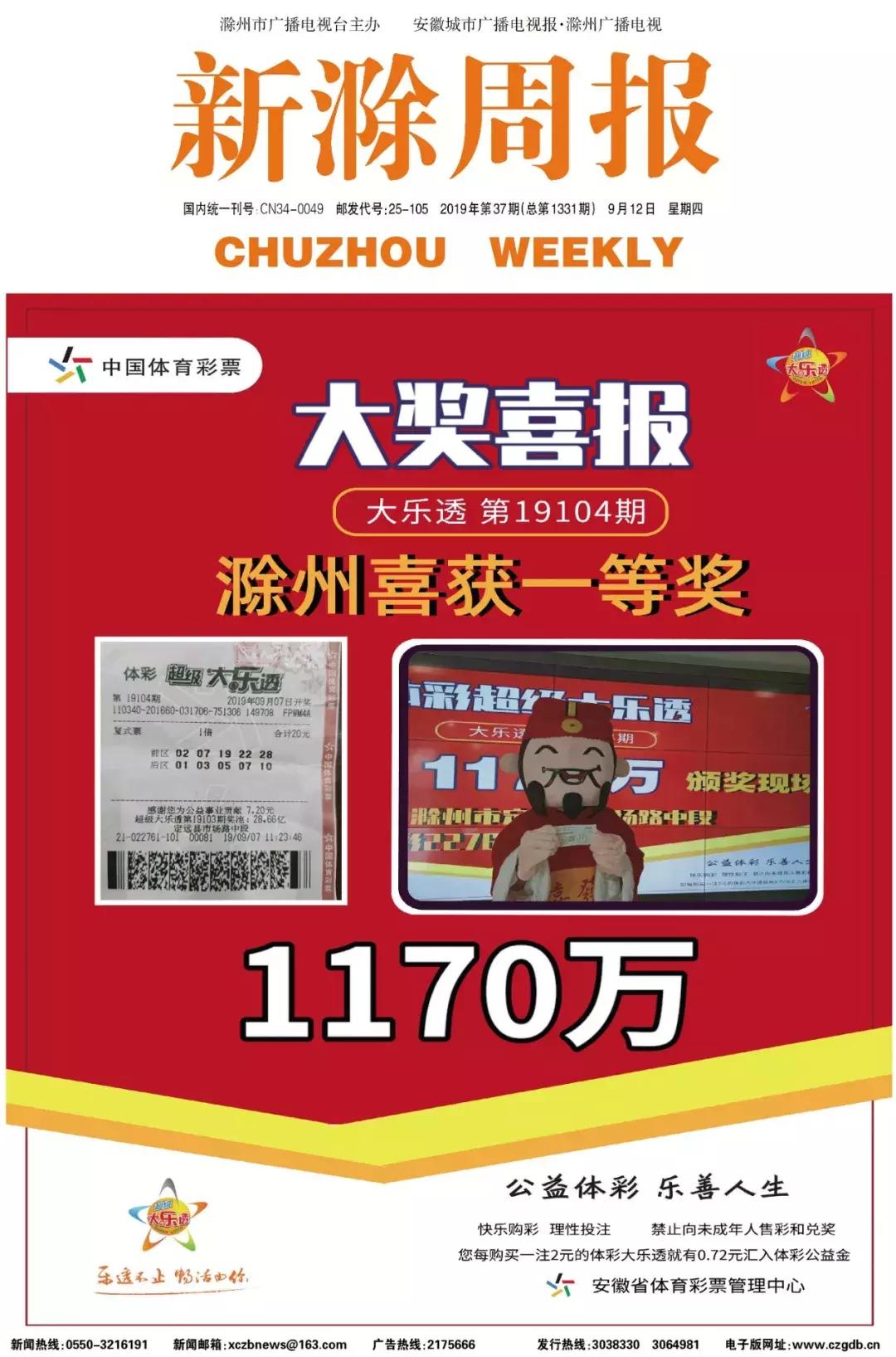 超级大乐透，位置不同，也能中奖的奇妙世界大乐透位置不一样算中奖吗
