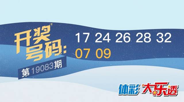 昨晚大乐透开奖结果揭晓，幸运数字背后的故事与期待昨晚大乐透开奖结果号码是多少?