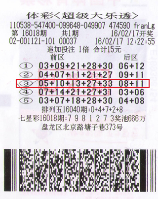 2025年5月27日 第3页