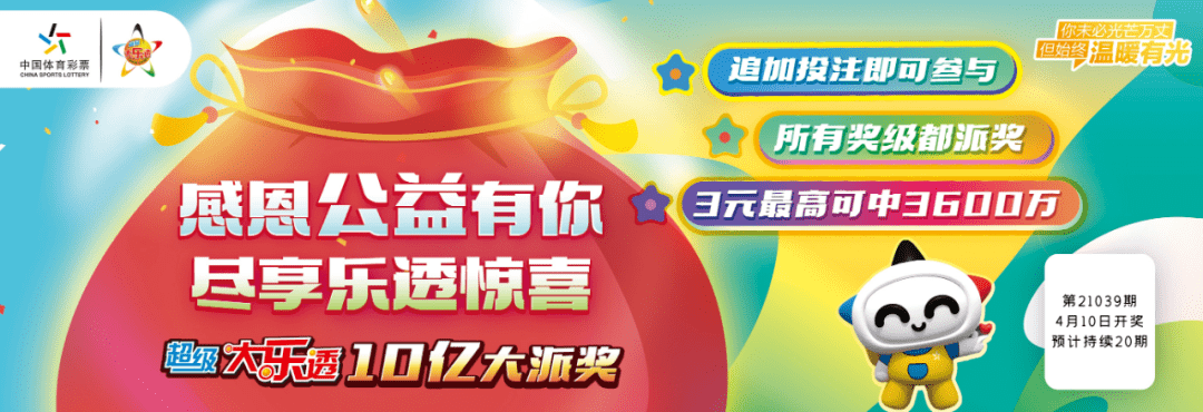 超级大乐透，梦想照进现实的奖金之旅超级大乐透中奖奖金表格