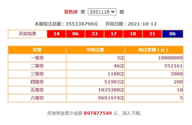 36选7，揭秘八个复式投注的奥秘36选7开奖结果中8个多少钱