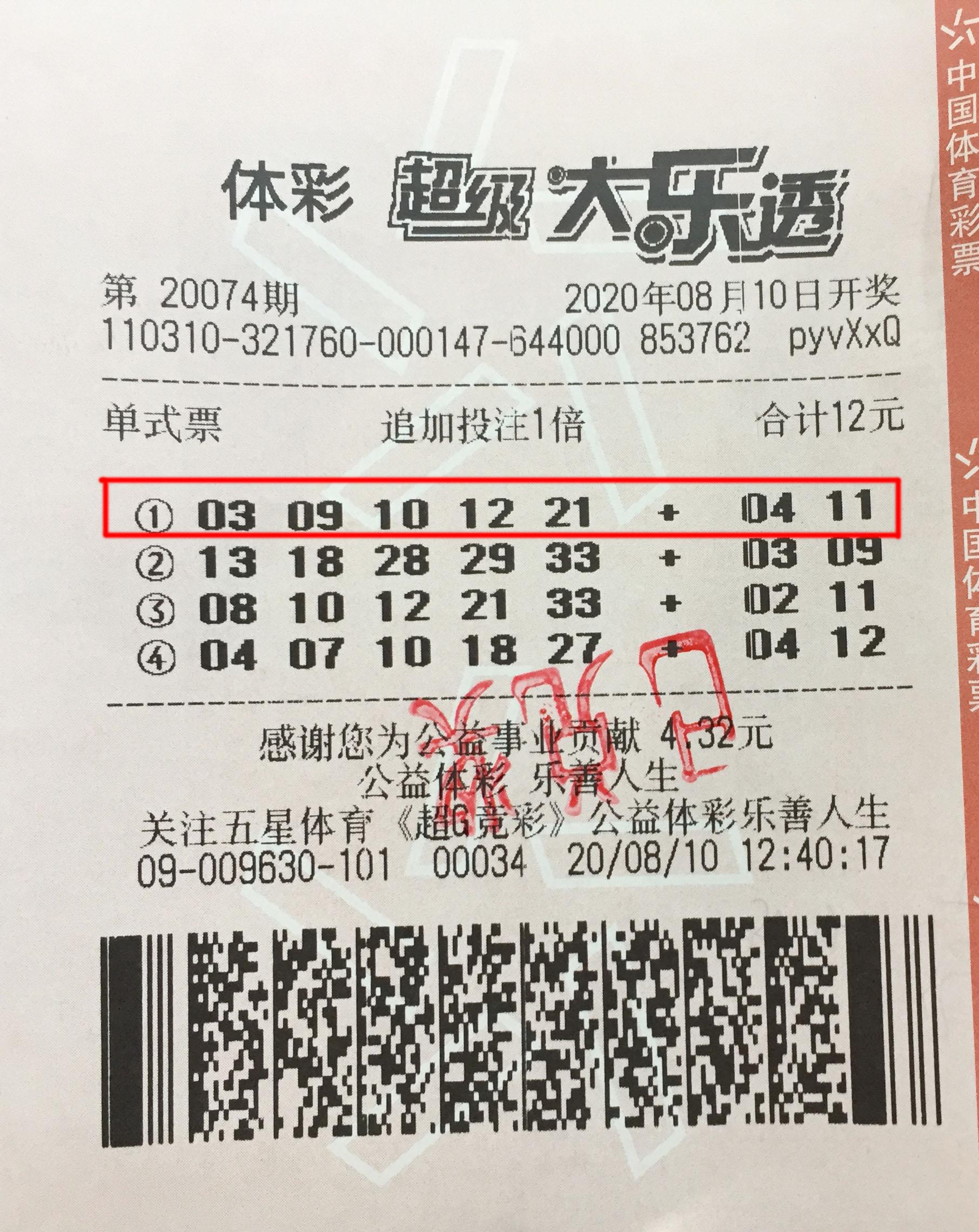 玩转大乐透，6+3追加投注的魅力与成本分析体彩大乐透6+3追加多少钱