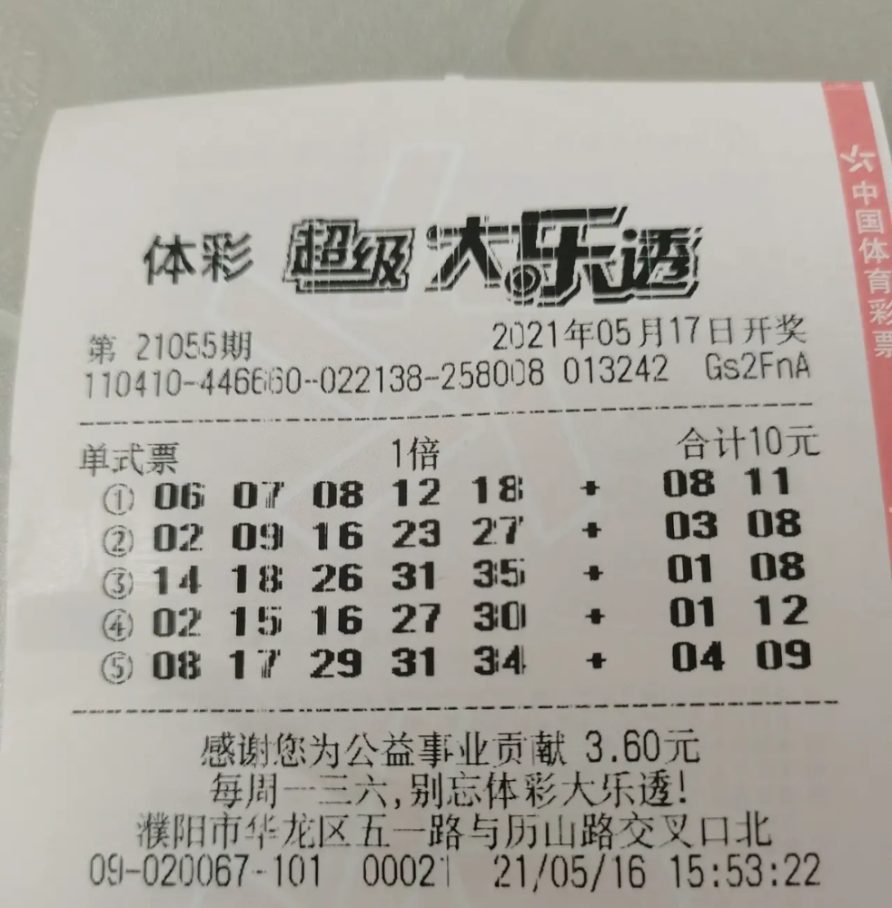 今日双色球开奖揭晓，2013年5月第4周，探索幸运的奥秘—记今天的双彩盛宴双色球开奖结果2023053期奖