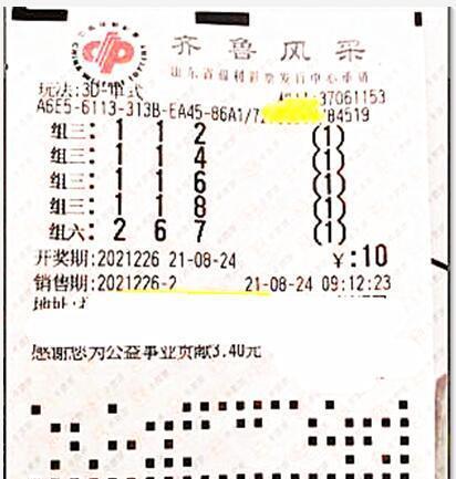 福彩3D近20期开奖走势图，理性分析，谨慎投注福彩3d近200期开奖走势图利彩