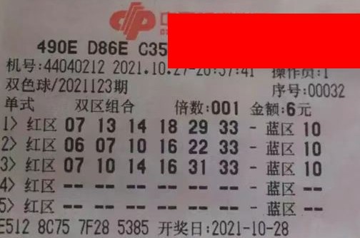 2035年双色球，梦想与奇迹的交汇点2023年双色球开奖结果历史记录