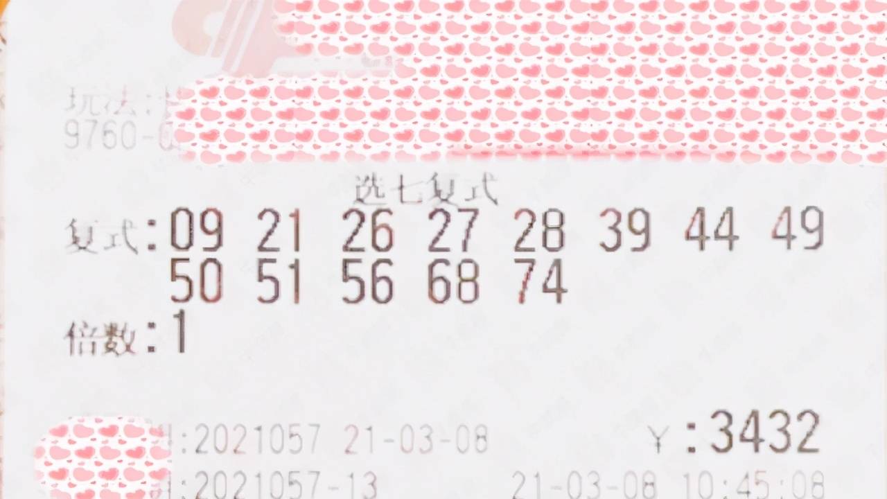 2016年双色球开奖号码结果查询，回顾与解析2021060期双色球开奖公告