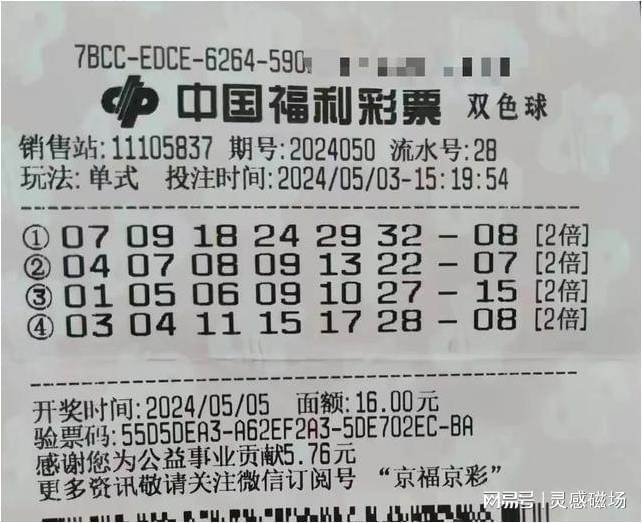 揭秘双色球第093期开奖号码，幸运数字背后的秘密与彩民心声双色球第090期开奖结果