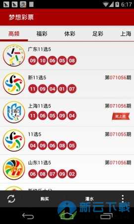 福利彩票2019年7月第3周开奖结果揭秘，梦想与幸运的碰撞福利彩票第2021079期中奖号码