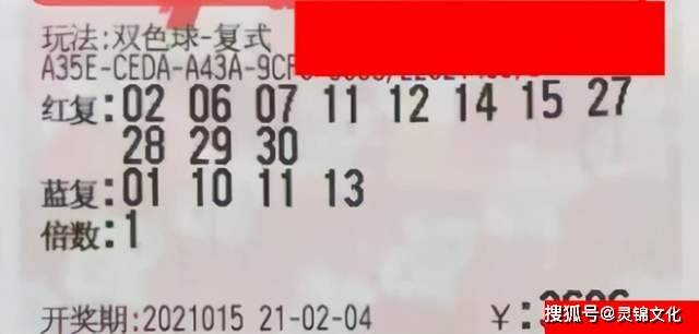 双色球 第8页