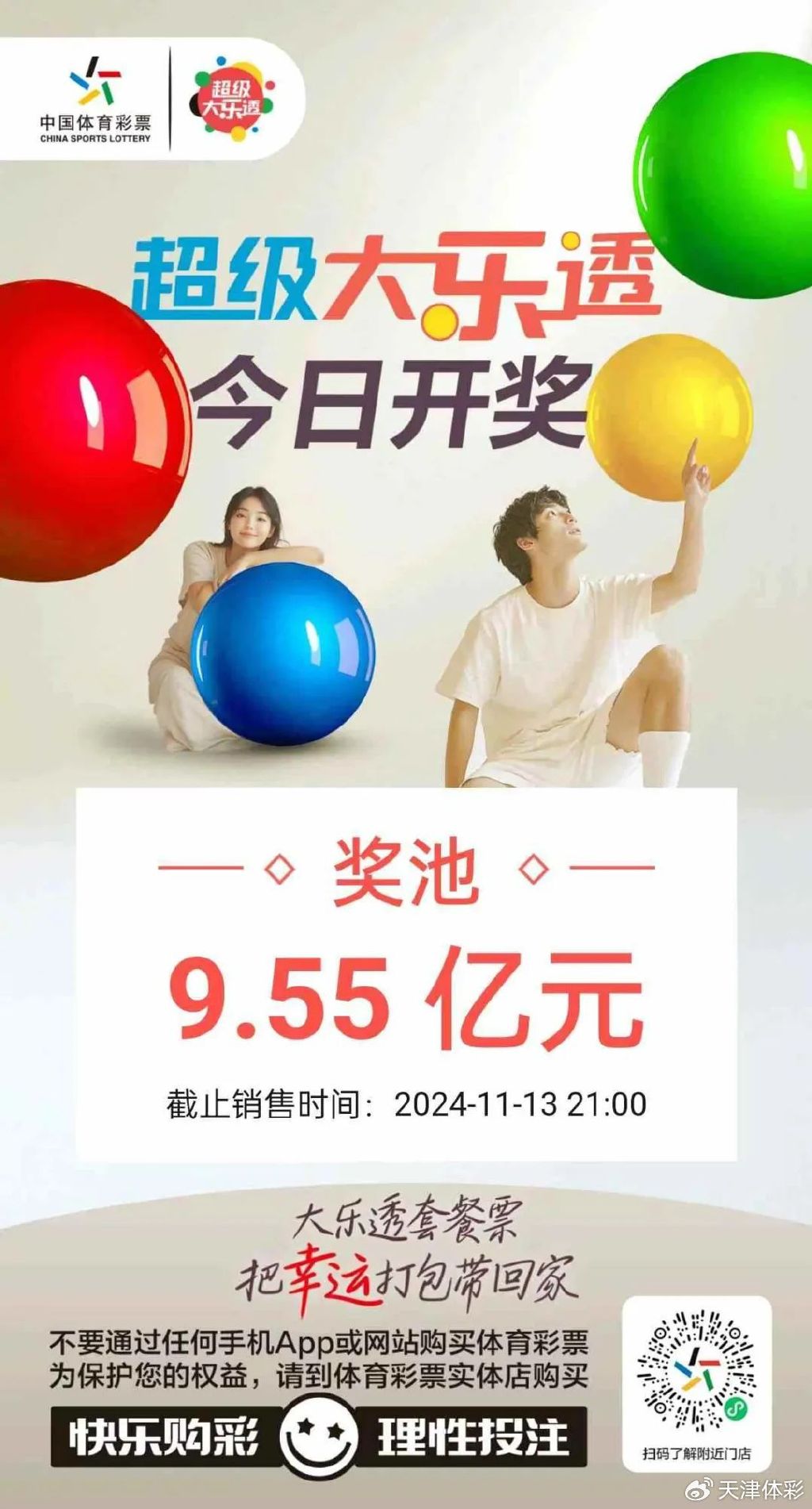 2016年大乐透第34期开奖揭晓，梦想与幸运的碰撞2016111大乐透