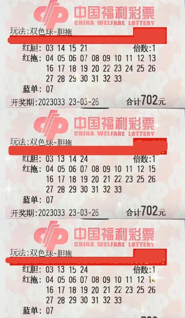 彩票2019年8月3日双色球，梦想与机遇的碰撞双色球2021083期彩票结果