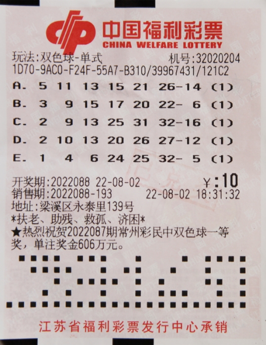 2018年双色球第63期开奖结果，幸运的数字与梦想成真的瞬间2022年双色球第63期开奖结果是什么