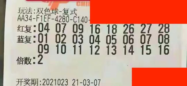 七十五期双色球开奖结果，梦想与希望的碰撞七十五期双色球开奖结果是多少