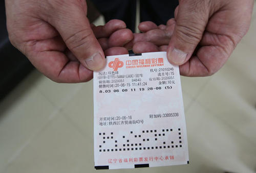 福利彩票双色球第90期中奖号码揭晓，梦想与幸运的碰撞福利彩票双色球90期中奖号码查询