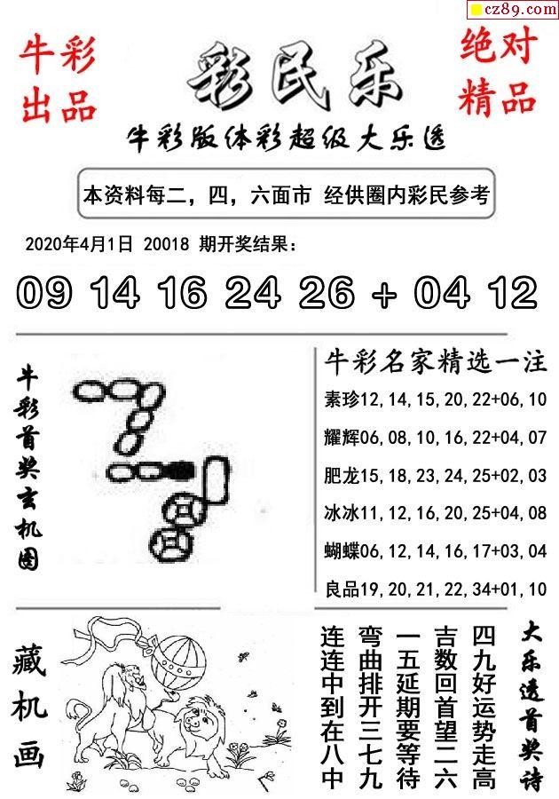 2025年5月29日 第15页