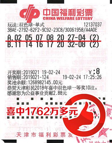 2019年双色球38期开奖号码揭秘，数字背后的幸运与期待双色球39期的开奖号码
