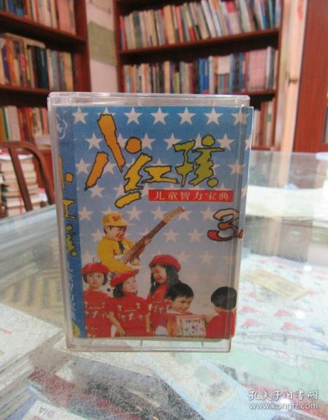 小红孩的智慧，百位看五胆真准小红孩百位看五胆真准p3