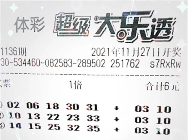 探索大乐透2014年第35期，数字背后的幸运与希望大乐透2022141期开奖号码