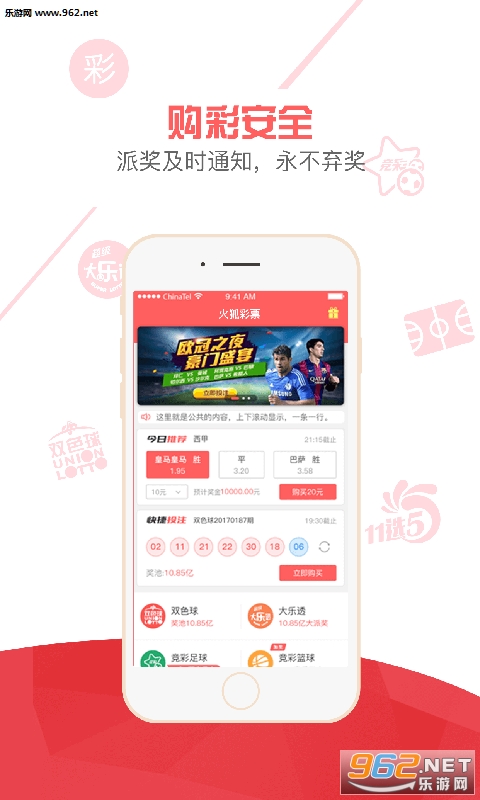 彩票资讯APP的合法性探讨，边界与风险彩票资讯的app违法吗知乎