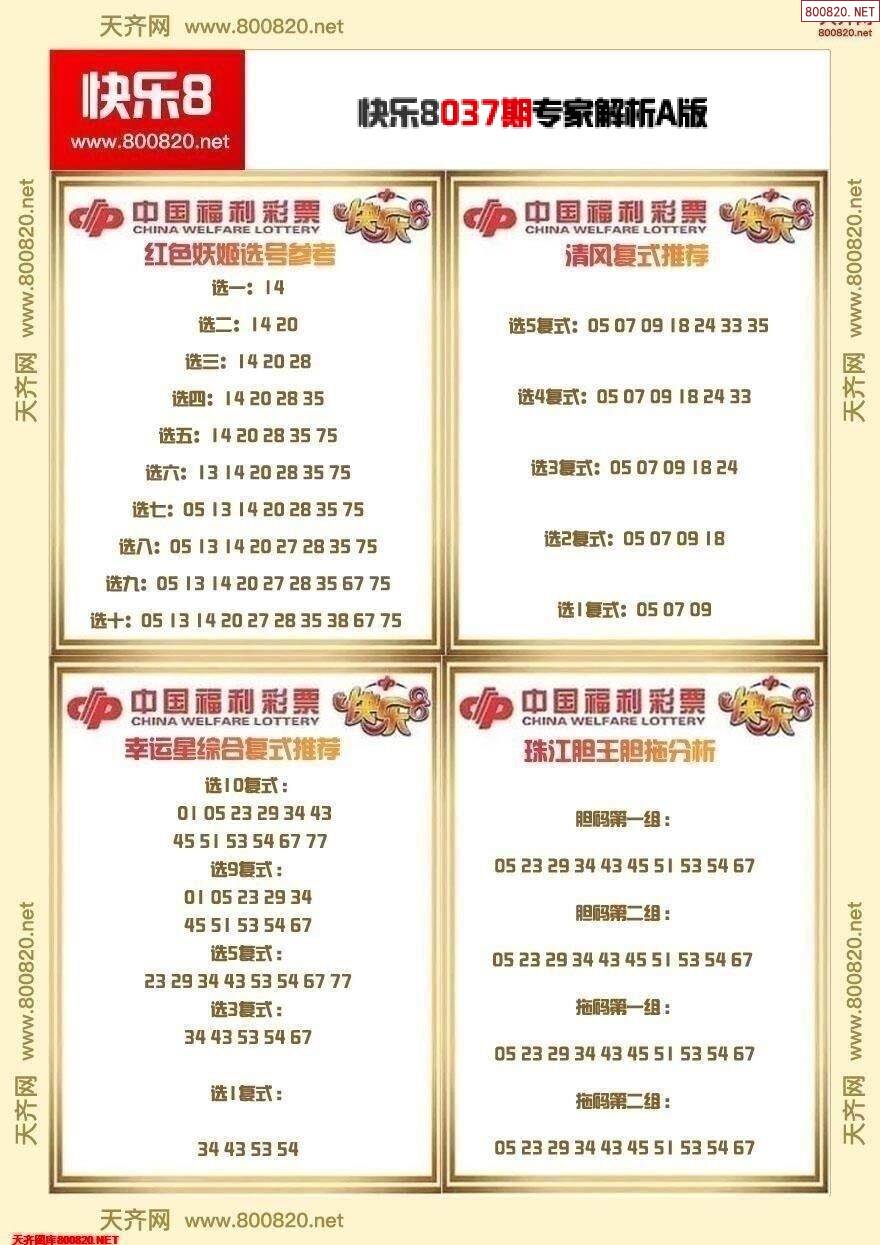 2025年5月29日 第11页