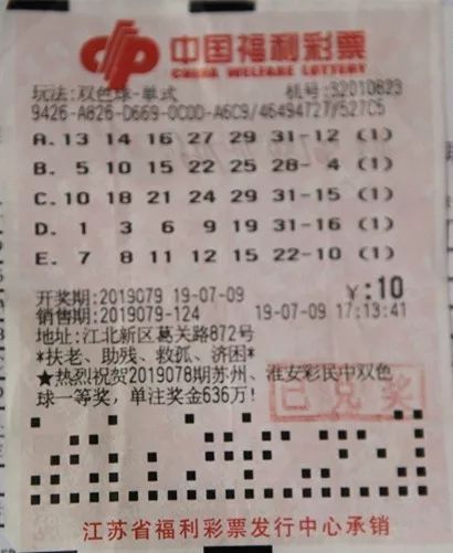双色球诗谜的停滞与突破—探索彩票文化的深层思考双色球今日字谜七步段位诗