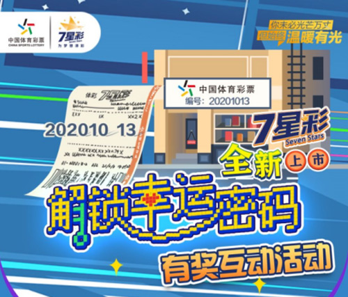 204期大乐透开奖结果揭晓，梦想与希望的碰撞体彩超级大乐透2021084期开奖结果
