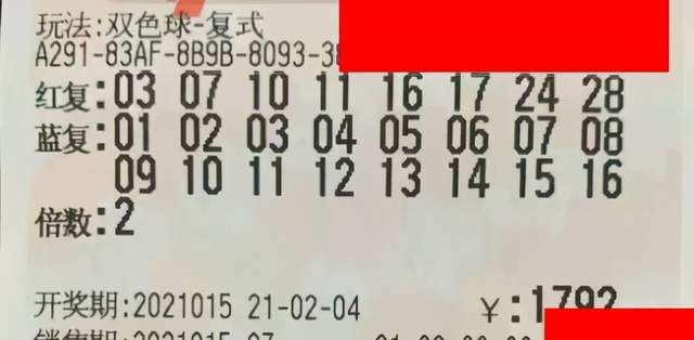 20146期双色球开奖揭晓，幸运数字的碰撞与期待双色球202014开奖号码