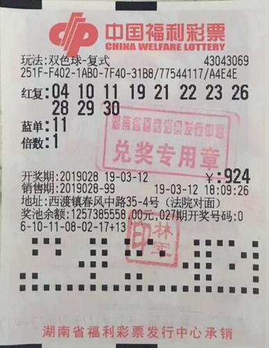 福利彩票2043期中奖号码揭秘，梦想与现实的交汇福利彩票2024031期中奖号码双色球查询