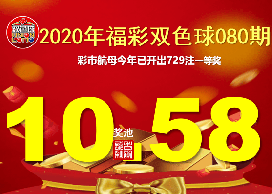 2013年双色球第4期开奖揭晓，梦想与幸运的碰撞2020300期双色球开奖结果