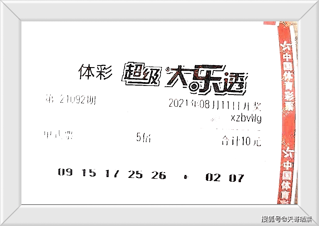 2013年双色球第54期开奖结果揭晓，梦想与幸运的碰撞双色球23年53期开奖结果是多少