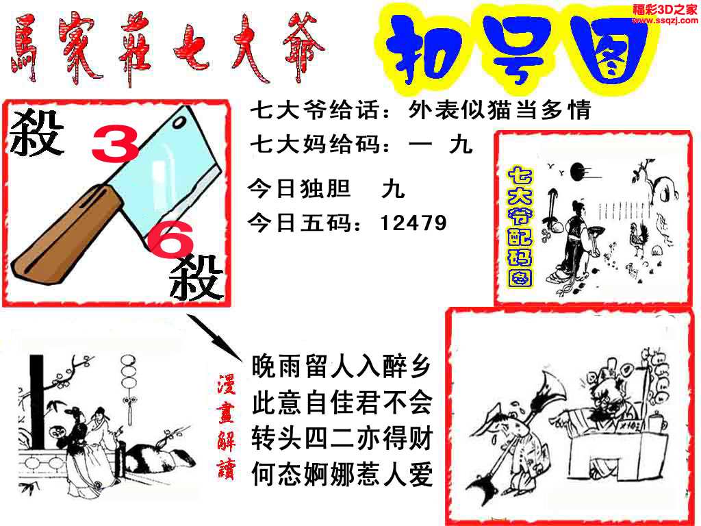 福彩3D，鼠老大与天中图库的奇妙之旅鼠老大3d天中图库1