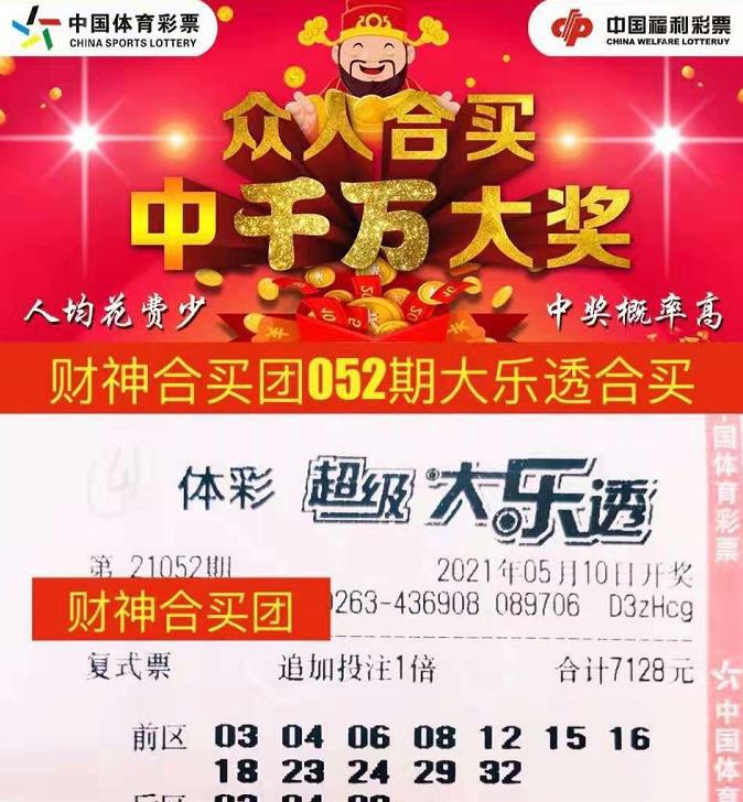揭秘杀码图专区天中的背后真相，理性与娱乐交织的网络彩票世界福彩杀码图中天图库