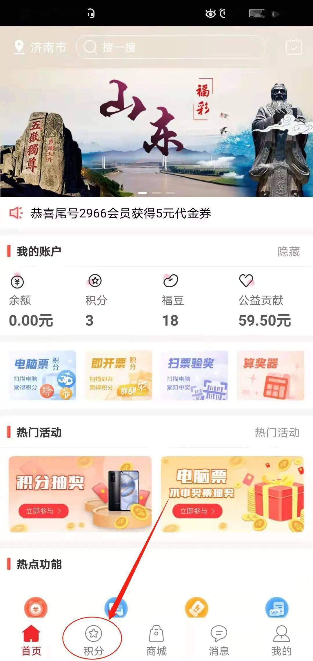 福彩扫一扫描码下载安装，便捷、安全与乐趣的完美结合福彩扫一扫下载安装手机版