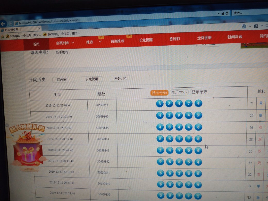 2048年新澳门开奖结果查询，理性与娱乐的平衡2024澳门开奖结果查询表尾数