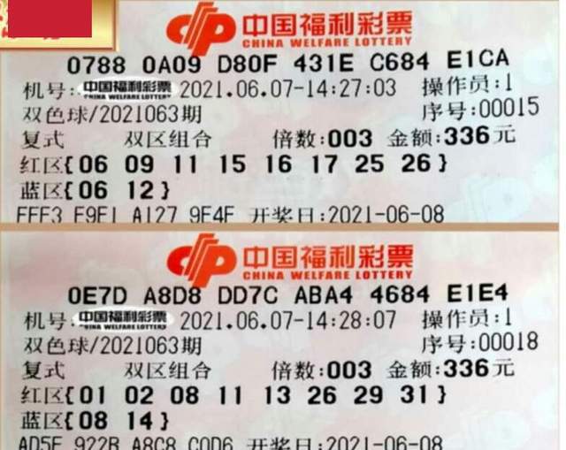 双色球前面2个中了—小惊喜背后的概率与希望双色球前面2个中了有多少钱