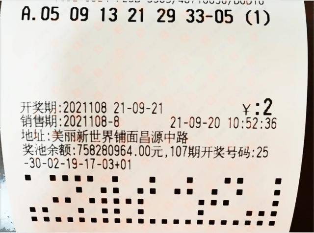 2014年5月9日，双色球第7期开奖揭晓，幸运数字点亮希望之光2014059期双色球开奖结果
