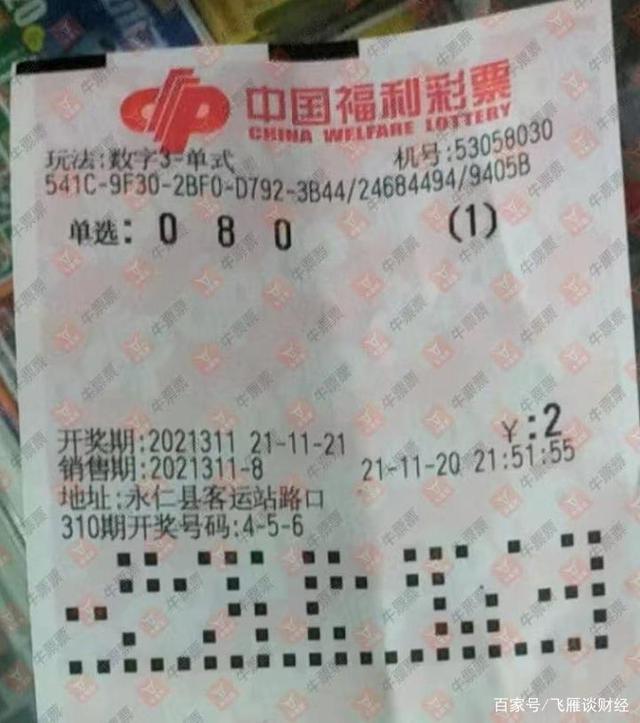 今日3D太湖钓叟三字诀，揭秘数字彩票的智慧与乐趣今日3b太湖钓叟3字决