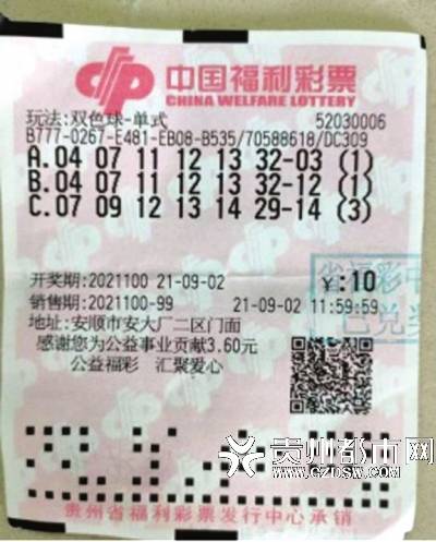 双色球2105期开奖号揭秘与彩民心声双色球21105期开奖结果