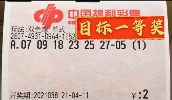 38期双色球开奖结果揭晓，今日幸运大放送双色球38期开奖结果 今天