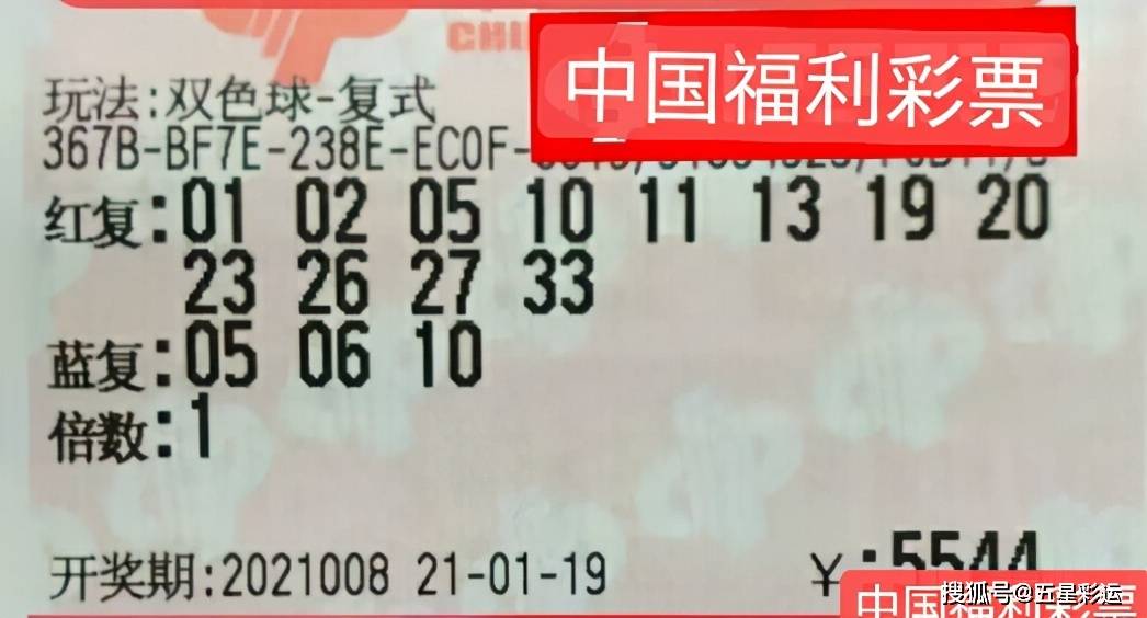 今晚大胜寨双色球预测诗，探寻数字背后的玄机双色球大胜寨诗谜总汇2021