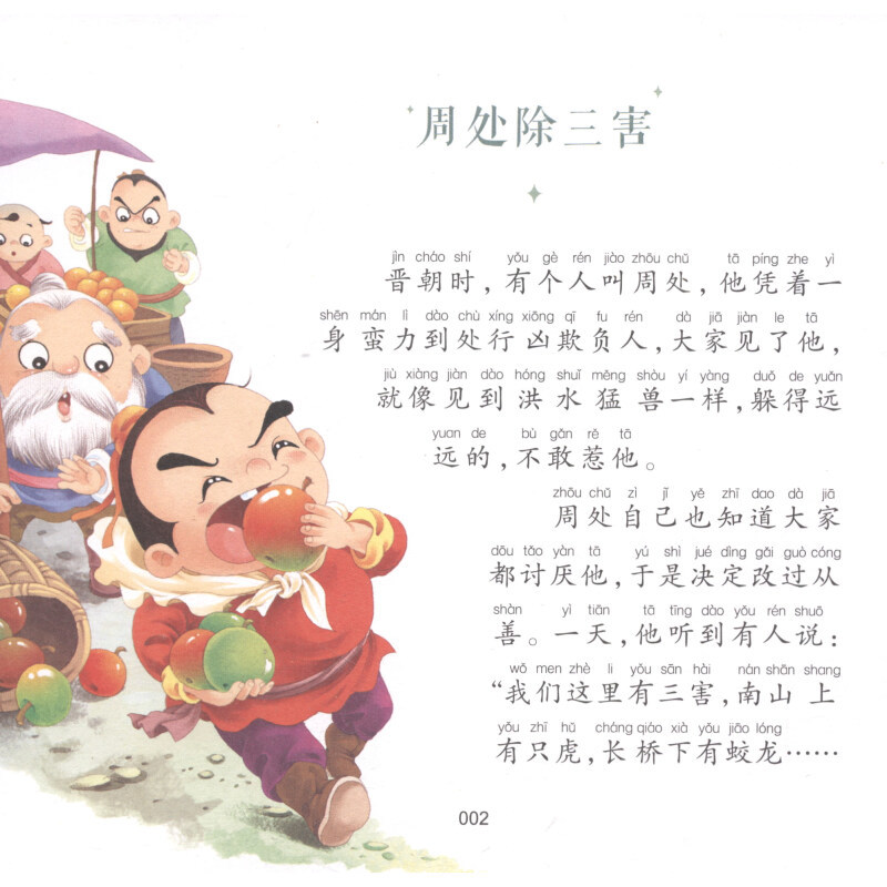 彩摘网2048，关公三字经的传承与解读彩搜关公三字经2019年汇总