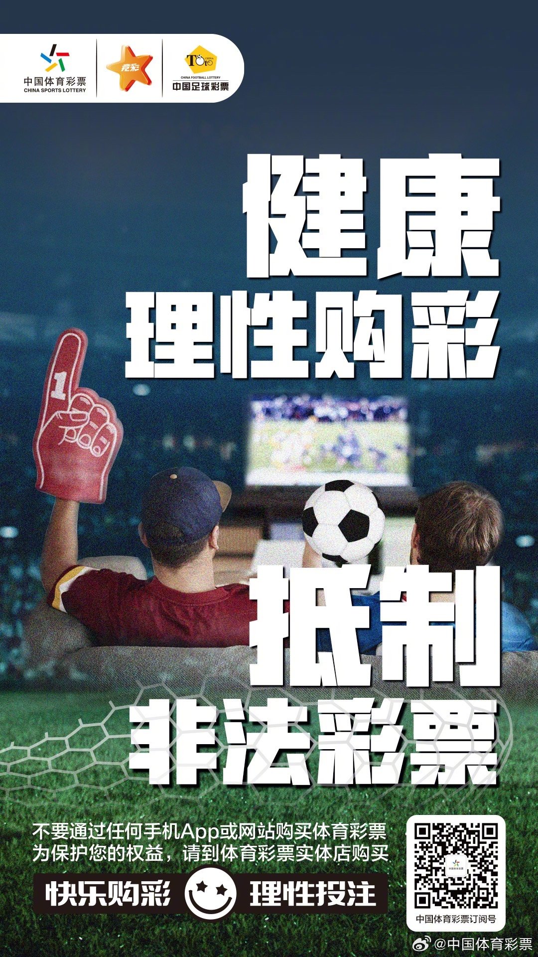 河北体彩12选5助手，理性投注的智慧之钥河北体彩11选五app