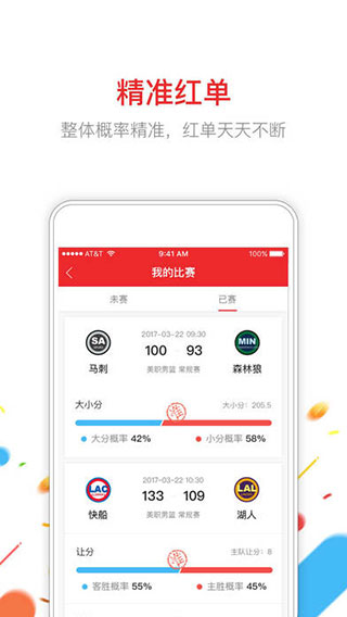 2025年5月30日 第10页