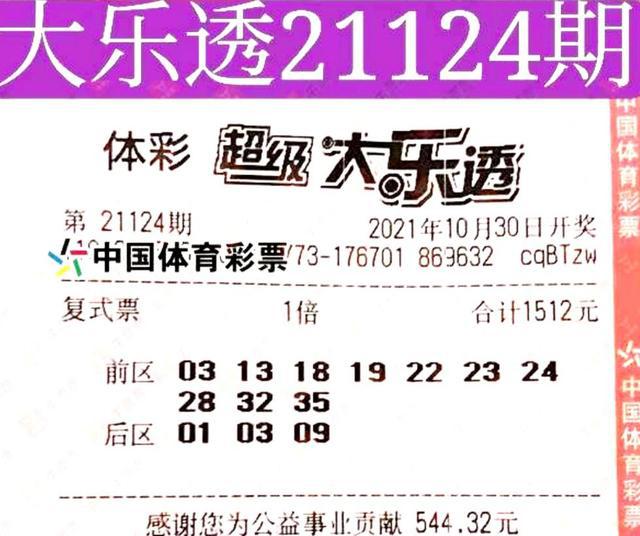 理性购彩，享受生活，581彩票开奖号码的启示与反思559958b开彩开奖